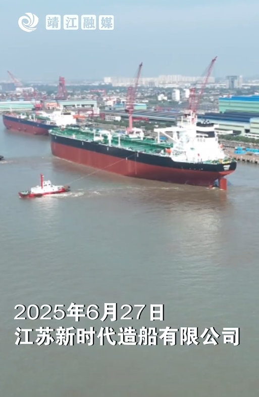6月27日上午，在江苏沿江各海事部门维护保障下，由江苏新时代造船有限公司建造的两艘超大型油船“新时代拓展15”“新时代拓展13”轮顺利从靖江离泊，以编队形式出江试航作业。