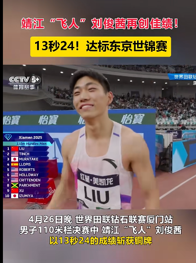 刘俊茜再获突破