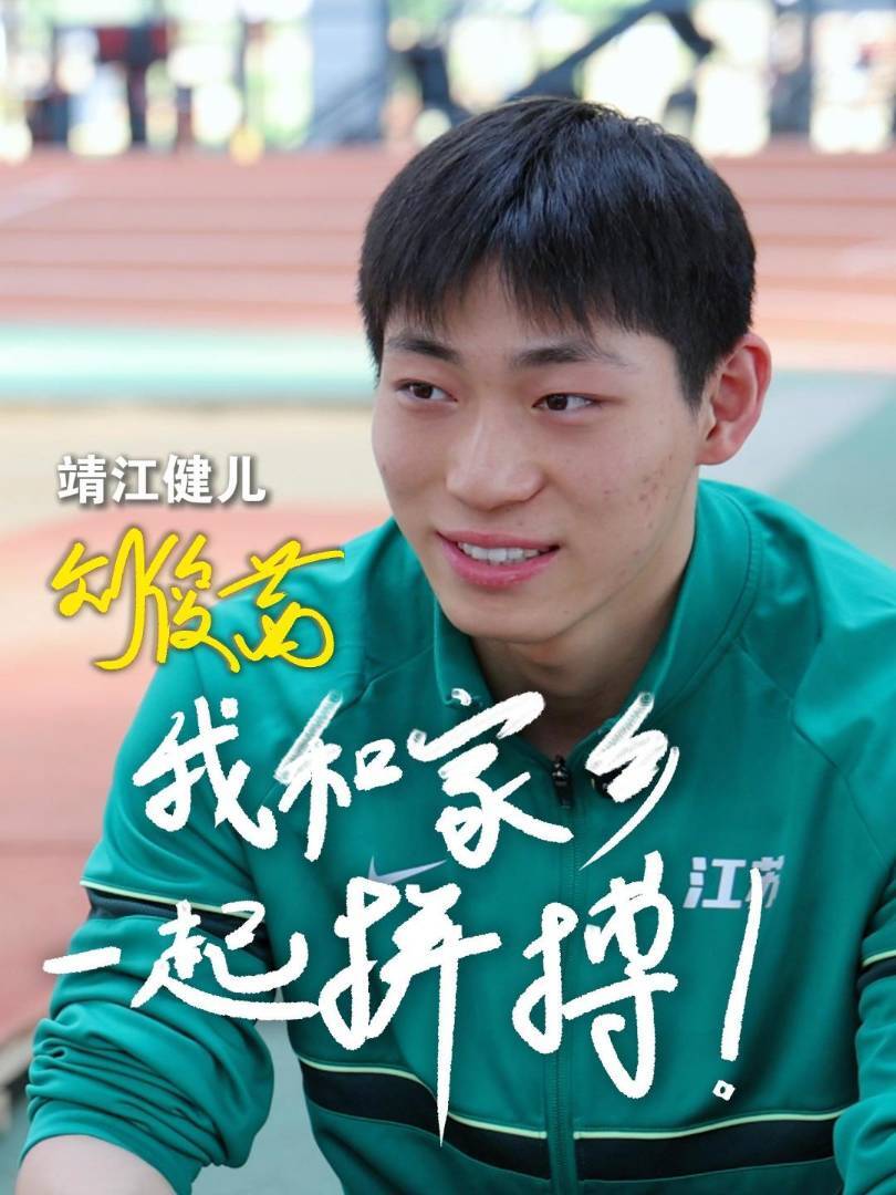 我和家乡一起拼搏