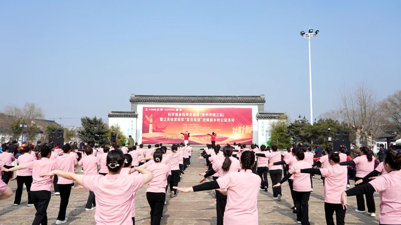 江苏省科学健身指导走进靖江西来