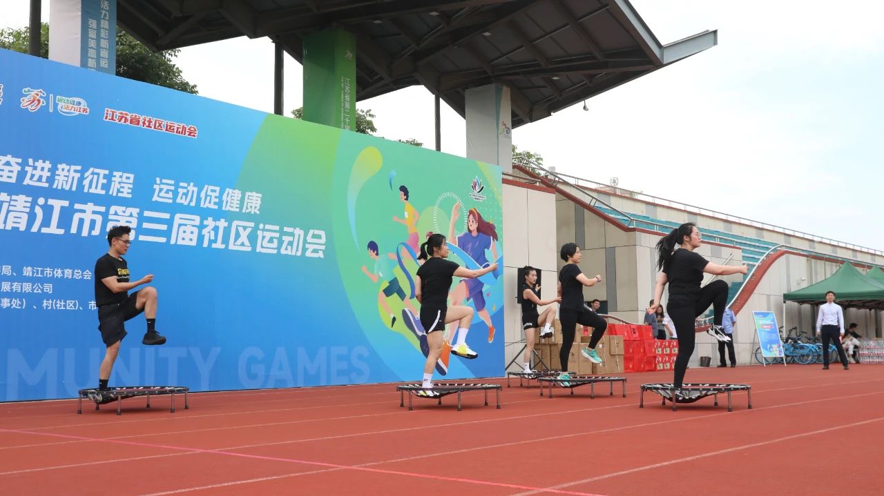 第三届社区运动会火热开赛