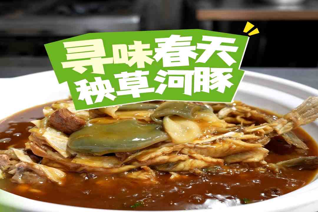 蒌蒿满地芦芽短，正是河豚欲上时