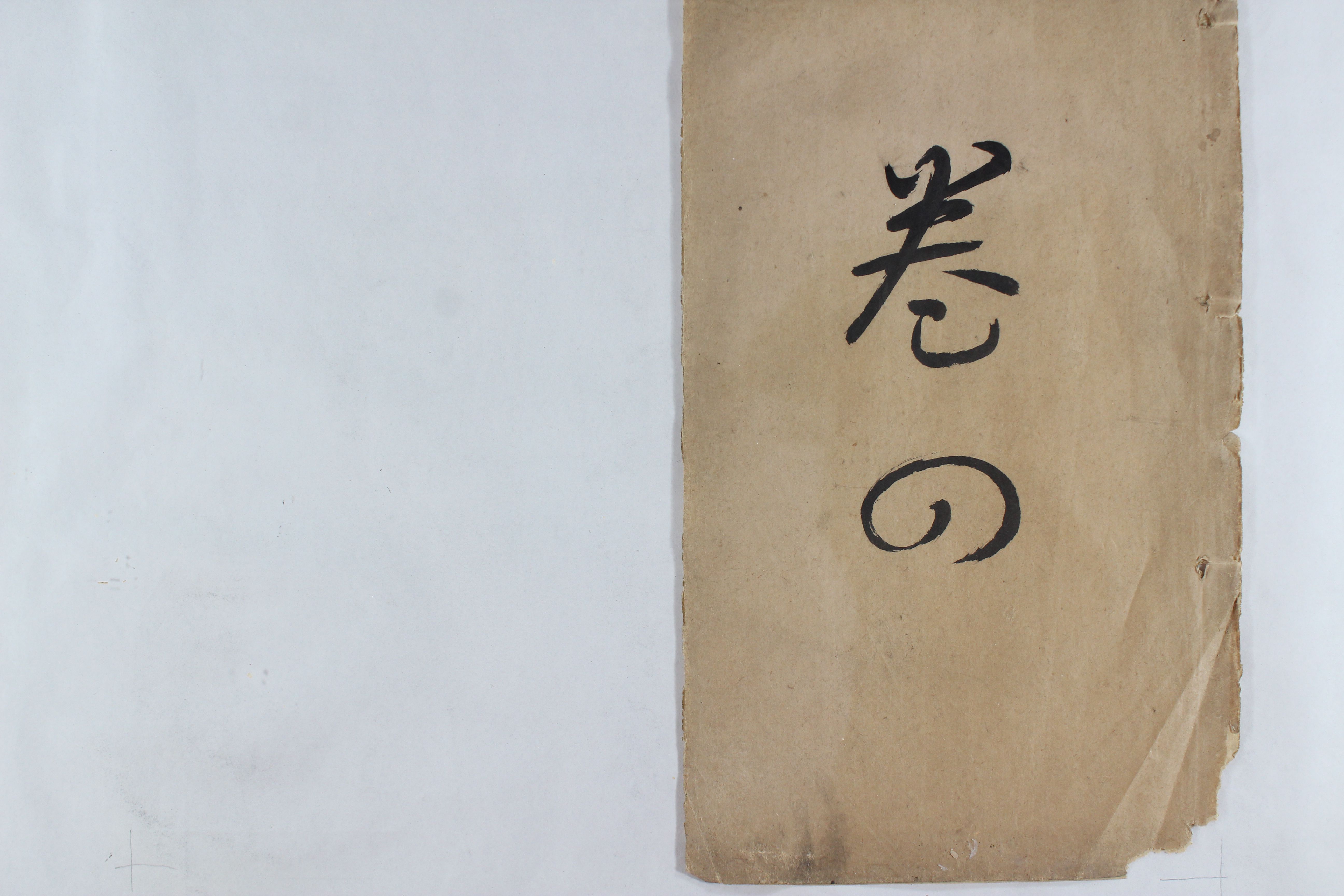 陈氏宗谱（文会堂） 卷四