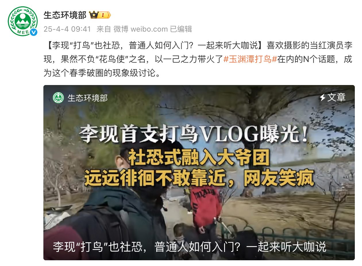 靖江喊你来“打鸟”